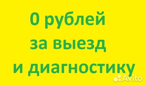 Ремонт ноутбуков и компьютеров Компьютерный мастер