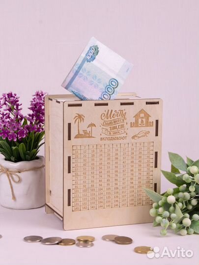 Копилка для денег-Мечты сбываются 