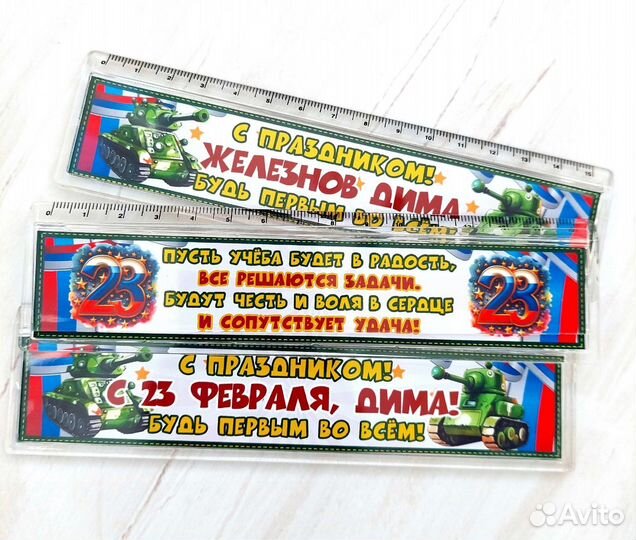 Именные ручки линейки