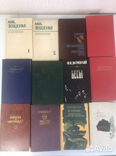 Книги из СССР Классика