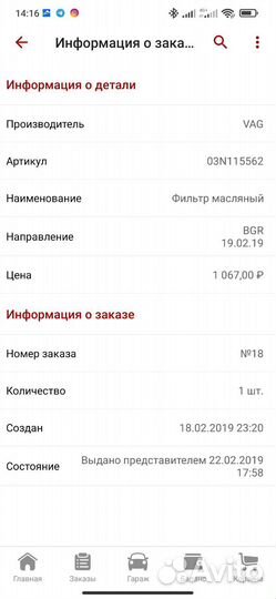 Фильтр масляный Skoda Kodiaq