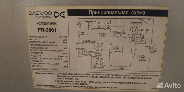 Холодильник бу