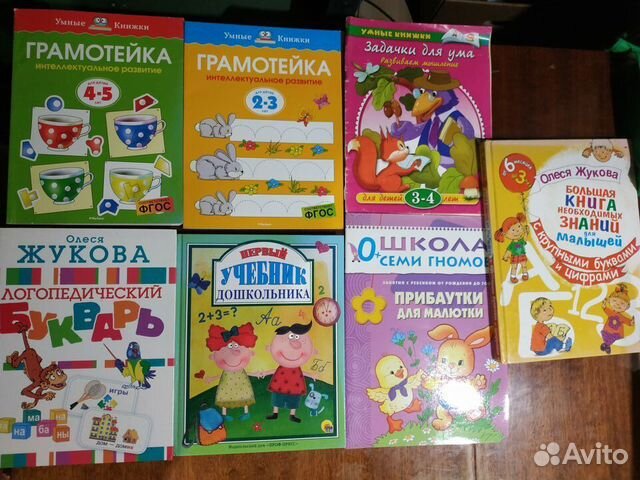 Книги детские для ребенка 1-6 лет пакет
