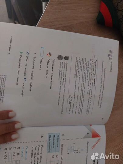 Рабочая тетрадь 4 класс