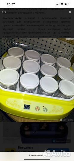 Йогуртница brand 4002 желтый