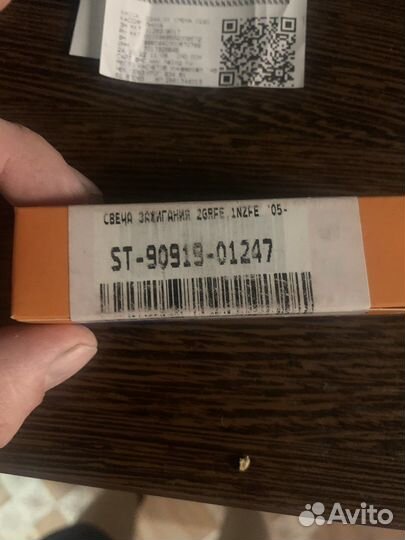 Свечи зажигания иридиевые