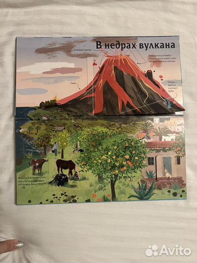 Книга вокруг света над землей и под землей