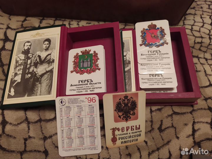 Гербы российских губерний