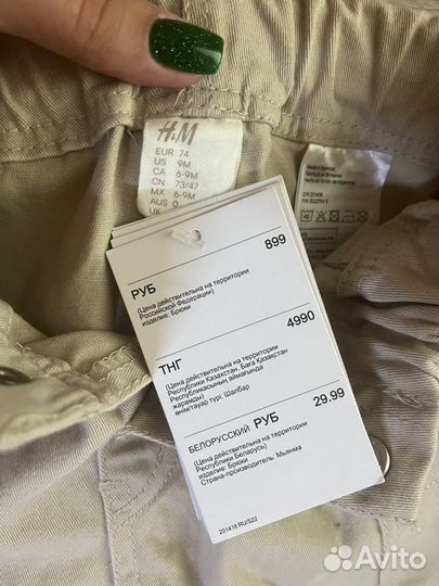 Штаны детские H&M 74 новые