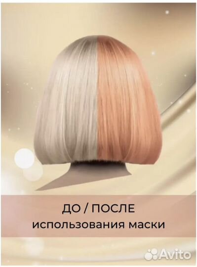 Оттеночная маска для волос Londa