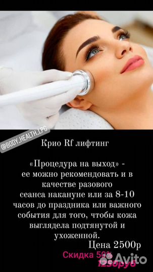 LPG массаж симферополь