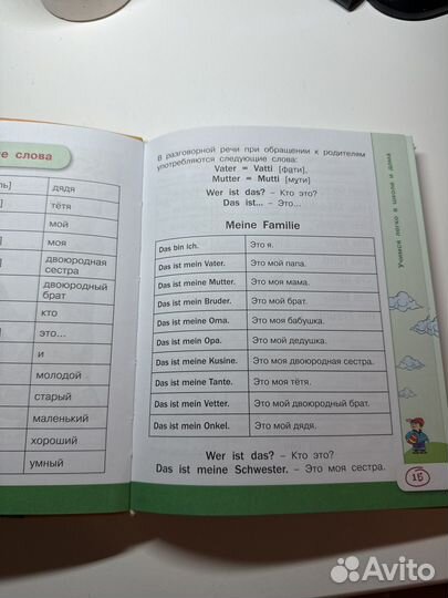 Книга по немецкому языку с правилами