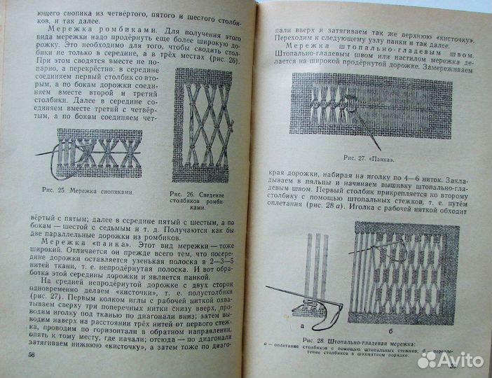 Жилкина А. Рукоделие. (1959)