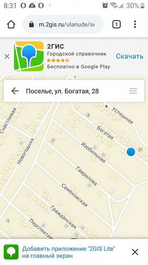 Участок 8 сот. (ИЖС)