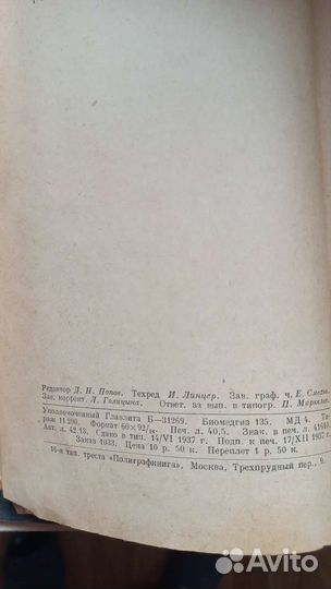 Книги 50+ лет