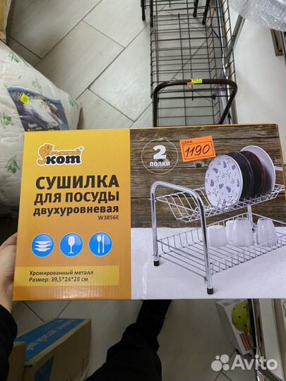 Сушилка для посуды