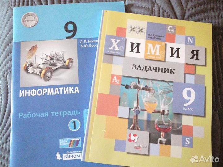 Рабочая тетрадь