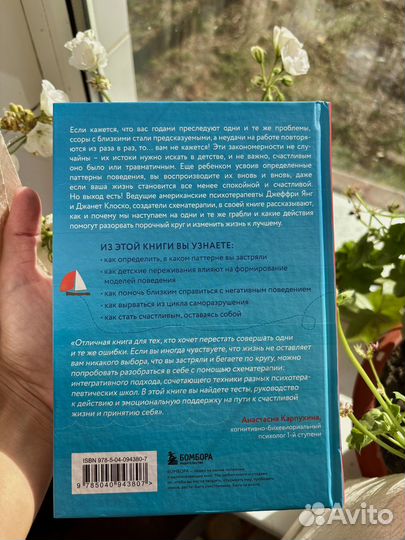 Прочь из замкнутого круга Книга