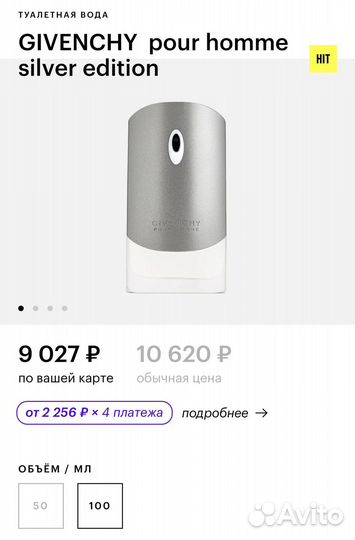 Givenchy Blue Label, Pour Homme, silver Edition