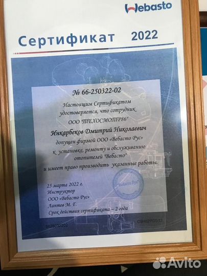 Блок управления 12В Hydronic D5WS