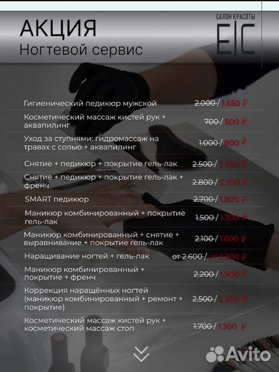 Маникюр, педикюр, наращивание, гель-лак