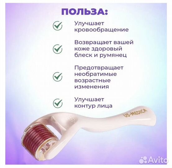 Подарки. Мезороллер для лица. Массаж