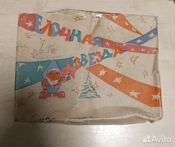 Звезда на елку СССР купить в Казани | Хобби и отдых | Авито