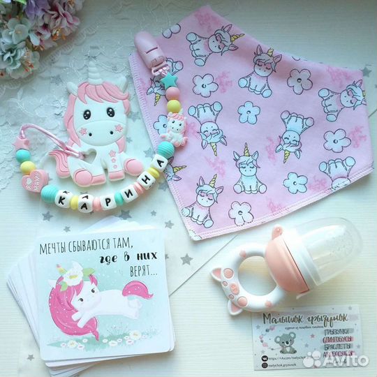 Подарочный набор для малыша