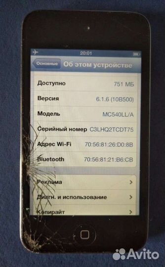 iPod touch 4