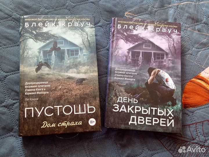 Книги новые.Блейк Крауч. редкие книги