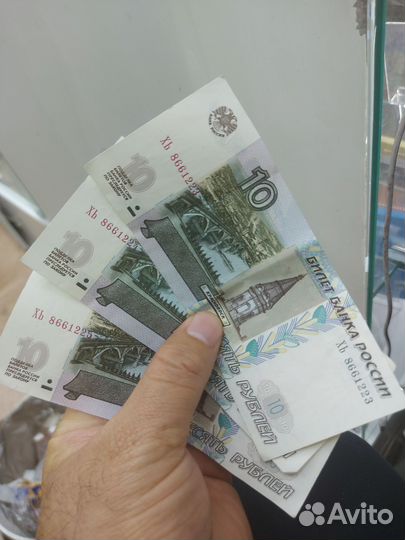 10 бумажки 1997