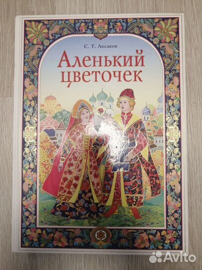 Детские книги с очень красивыми иллюстрациями