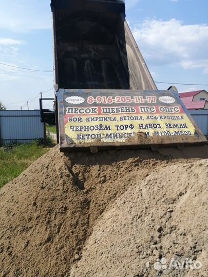 Песок речной с доставкой