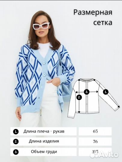 Кардиган женский