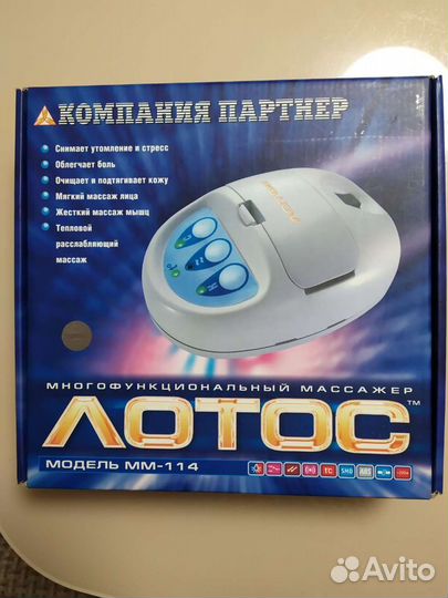 Массажёр многофункциональный