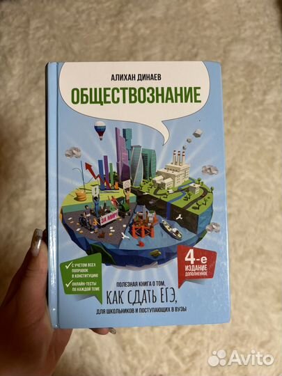 Обществознание динаев