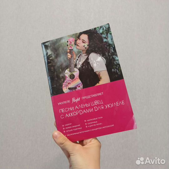 Укулеле flight& Алёна Швец