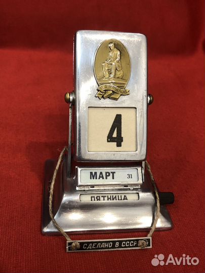 Календарь перекидной-Пушкин