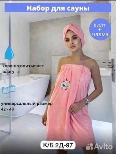 Наборы для бани и сауны