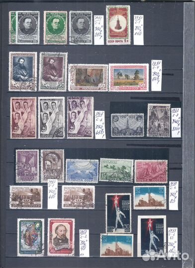 Марки.Советы гаш. до 1961г. 2