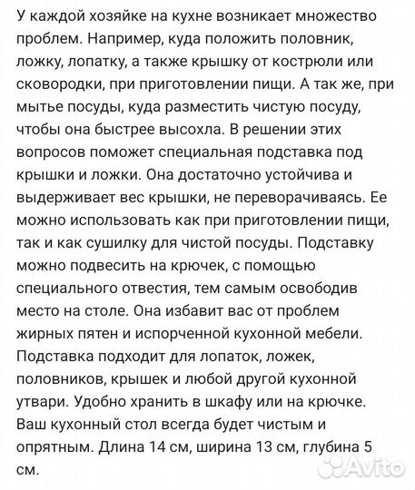 Подставка для крышек и ложек