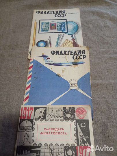 Нумизматика марки монеты книги СССР советские