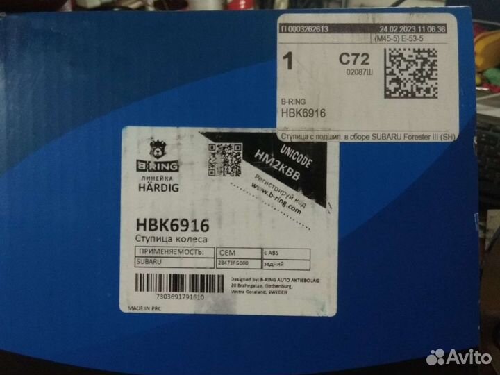 Подшипник ступицы задний 28473-SC000 28473-FG000