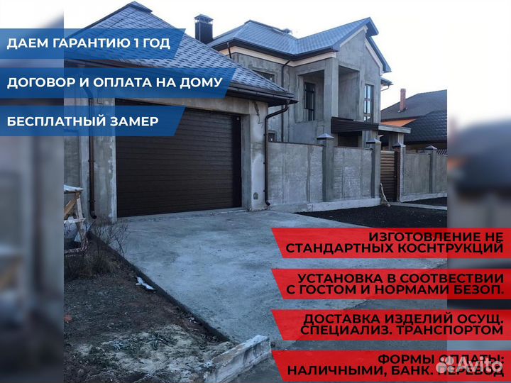 Автоматические секционные гаражные ворота