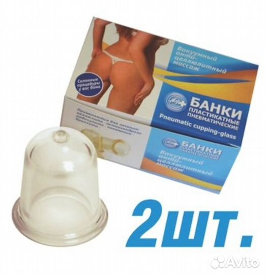 Вакуумные банки для массажа