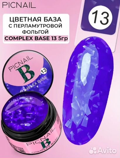 Цветные базы + цветник