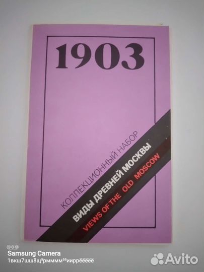 Набор открыток