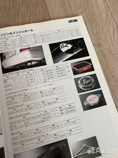 Каталог Toyota TRD 1999 года Jzx90 jzx100 Jza80