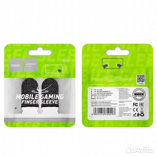 Напальчники для игры