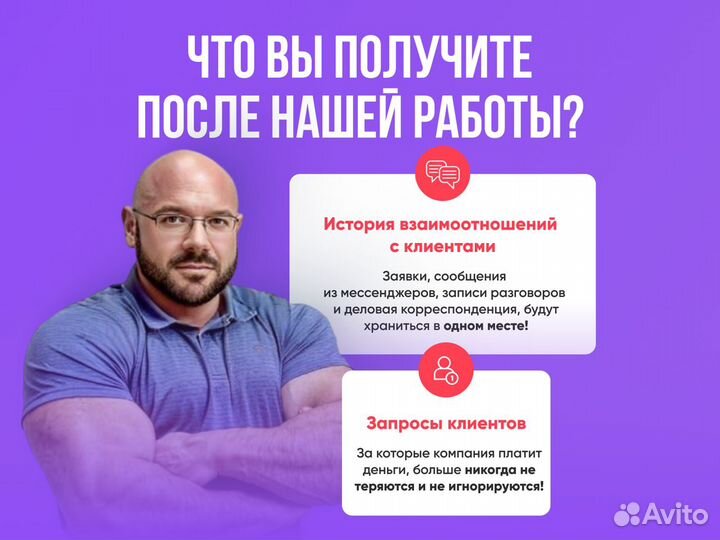 CRM-система Битрикс24. Внедрение и настройка за 14